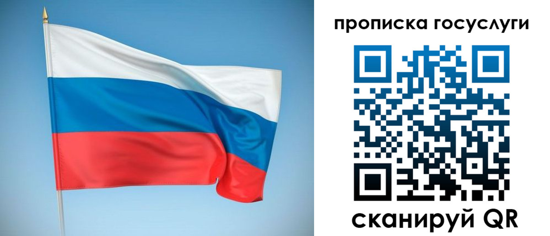 регистрация для школы в Волчанске