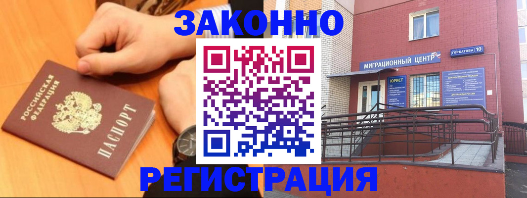 прописка в Волчанске