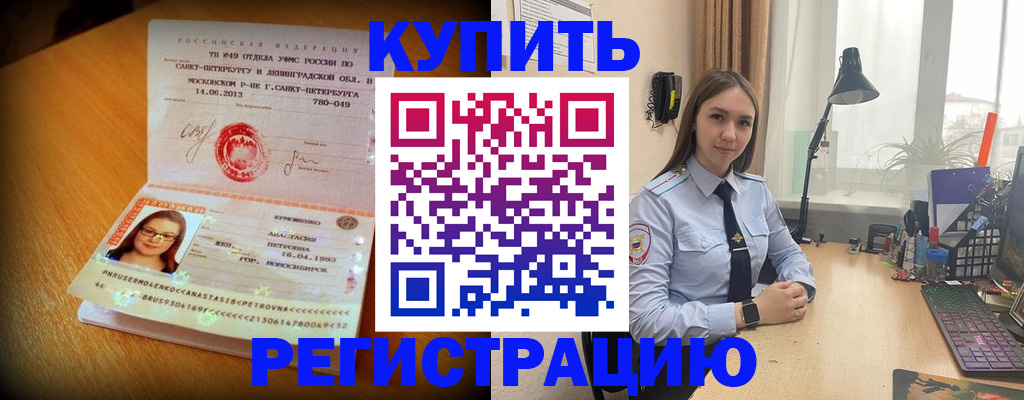 прописка гарантия в Волчанске