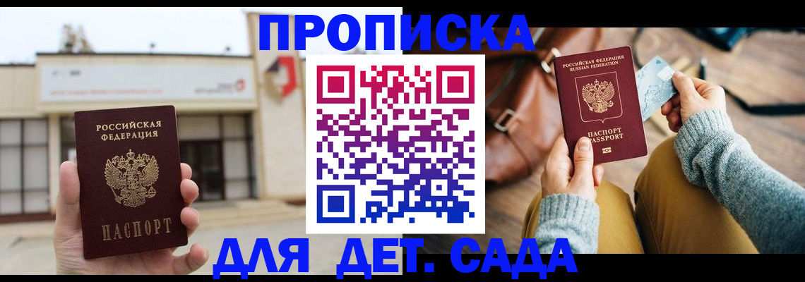 найти адрес прописки в Волчанске