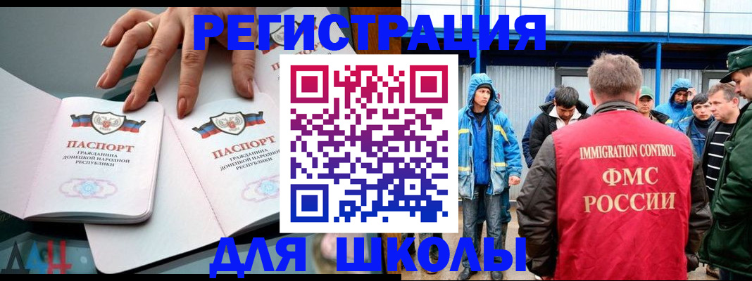 временная регистрация для всех в Волчанске